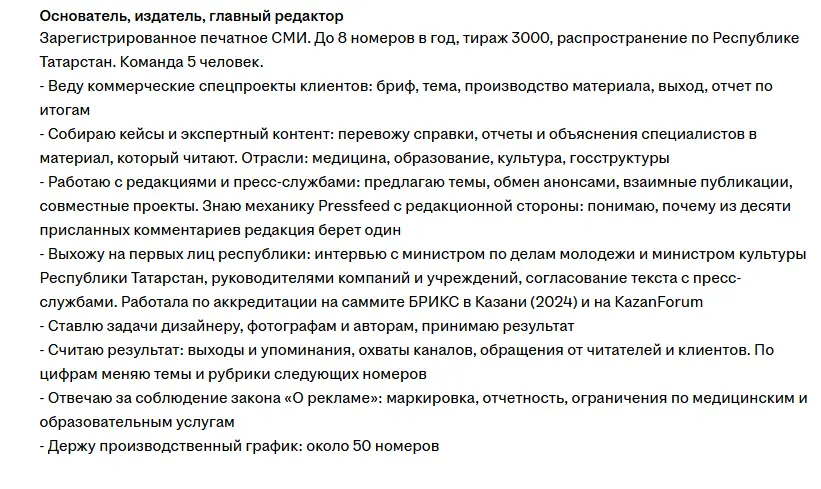 🚀 Как автоматизировать поиск работы | Сетка — социальная сеть от hh.ru