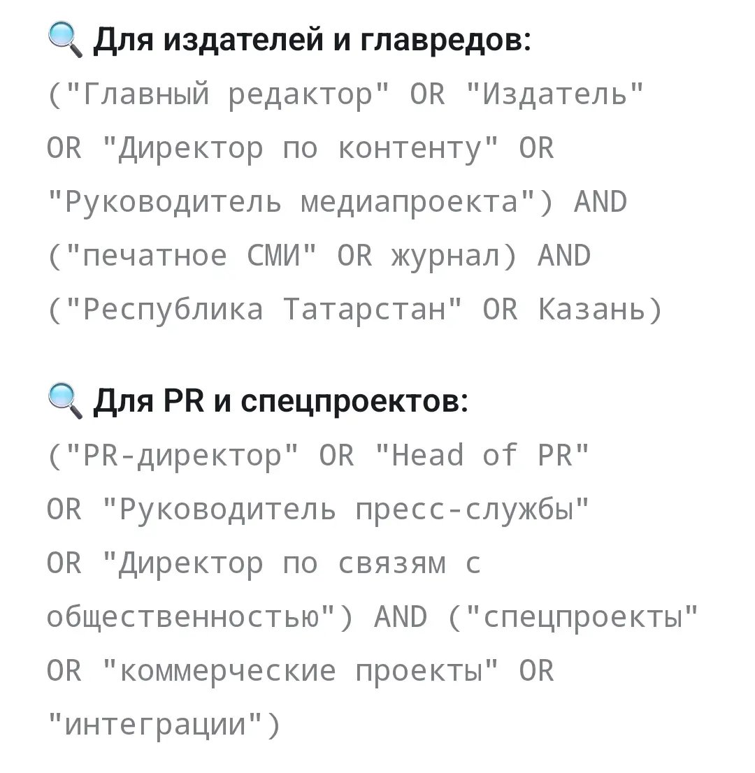 🚀 Как автоматизировать поиск работы | Сетка — социальная сеть от hh.ru