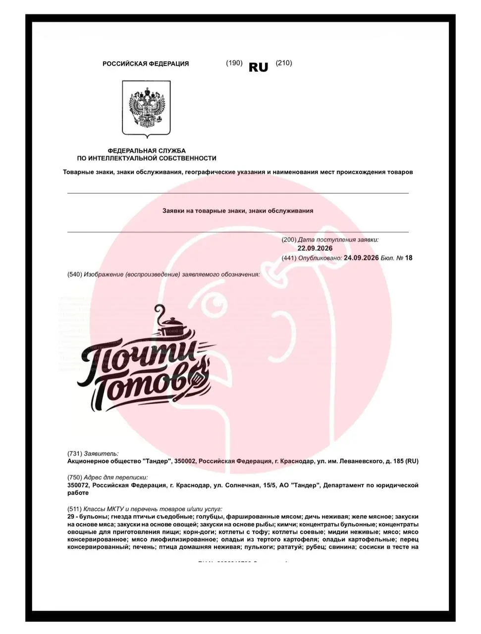 🤓Название «Почти готово» теперь должно быть у любого уважающего себя ритейлера. Такие времена. Погуглите сколько их | Сетка — социальная сеть от hh.ru