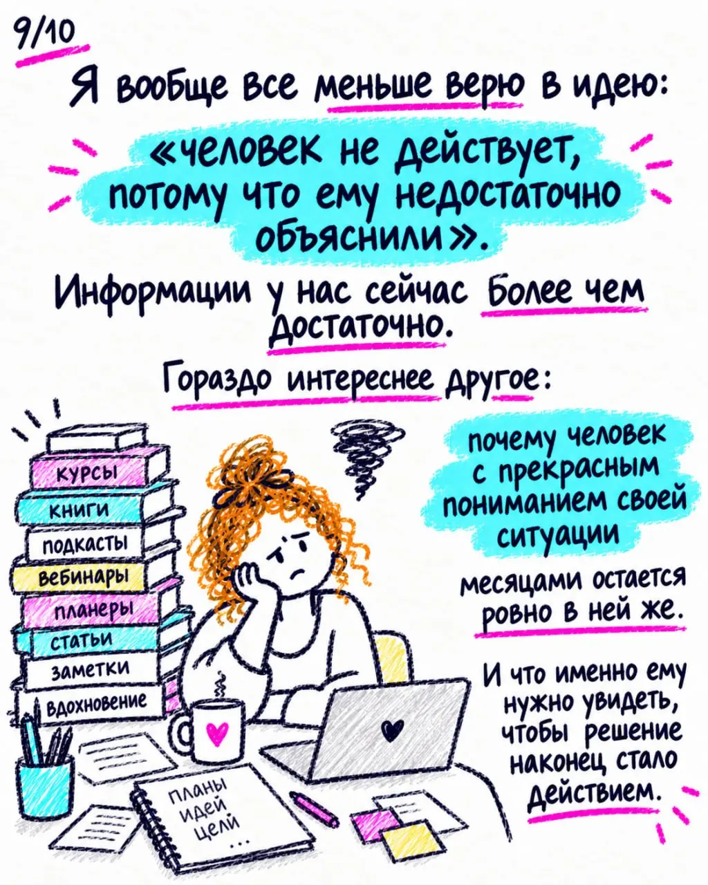 Наглядно показываю 80% моей работы | Сетка — социальная сеть от hh.ru