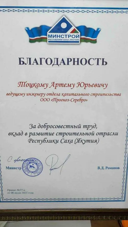 Артём Тоцкий