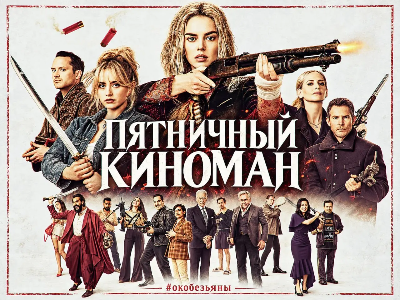 🎬 Пятничный киноман: «Я иду искать» и «Я иду искать 2»
Свадьба мечты: особняк, богатая семья мужа, все улыбаются, невеста наконец-то своя | Сетка — социальная сеть от hh.ru