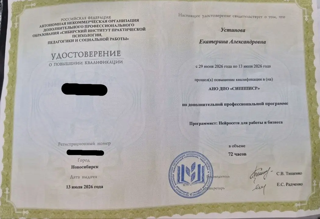 AI для бизнеса: я прошла обучение. | Сетка — социальная сеть от hh.ru