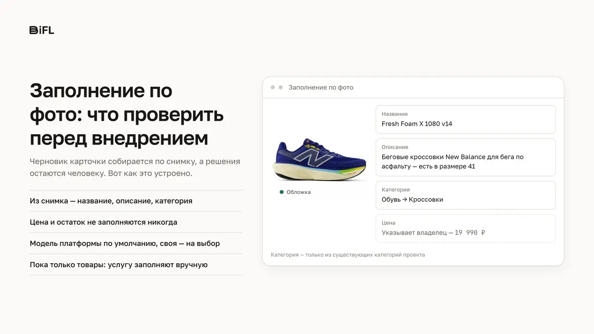 Товар в каталог по фото: платформа заполнит название, описан | Сетка — социальная сеть от hh.ru