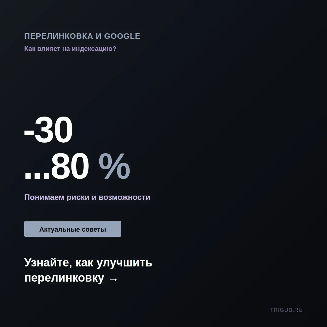 JavaScript-перелинковка: видит ли её Google? | Сетка — социальная сеть от hh.ru