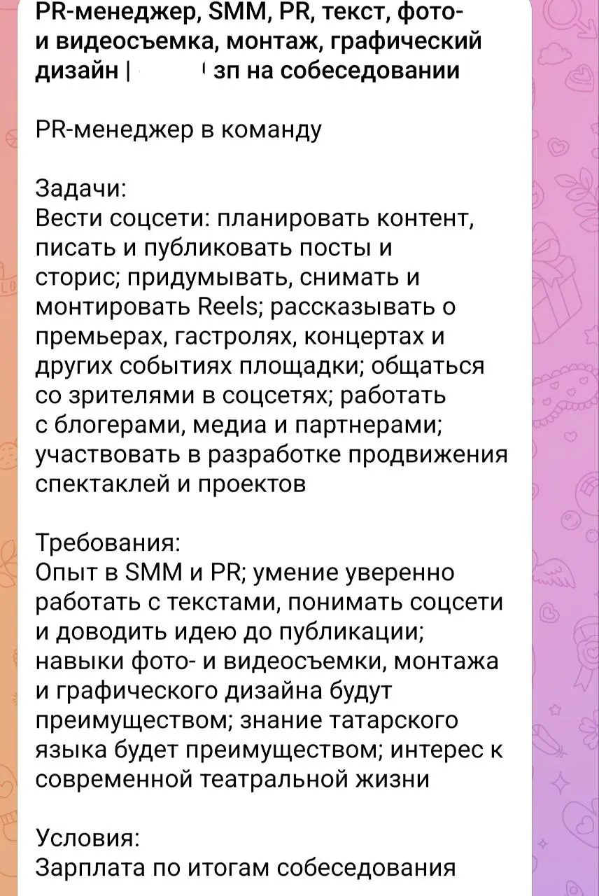 На дворе 21 век, у нас уже AI, гига и прочие искусственные рекрутеры, но мы до сих пор не научились понимать, чем маркетолог отличается от PR, SMM, копирайтера, influence, production, фотографа, опера... | Сетка — социальная сеть от hh.ru
