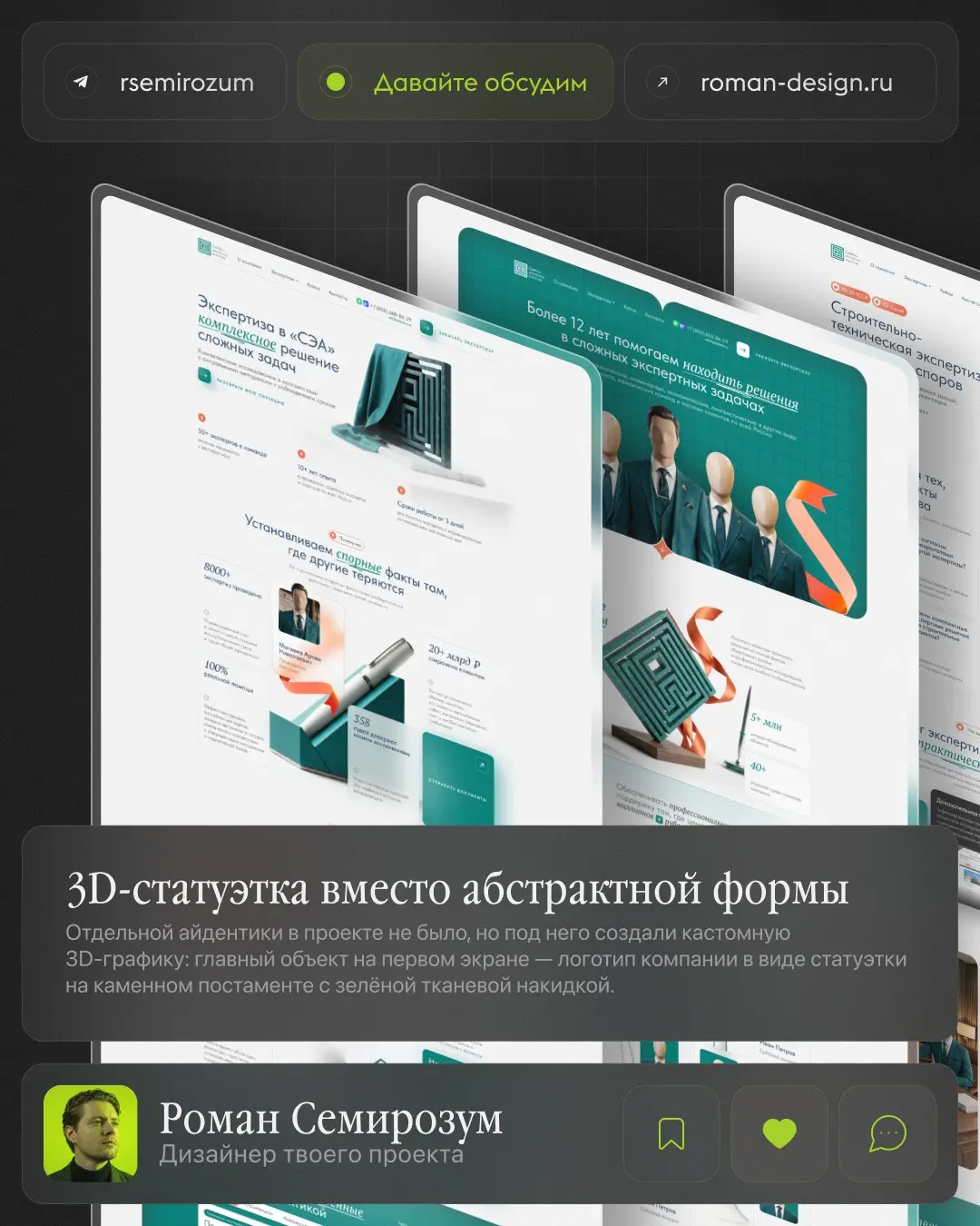 Кейс: Судебно-экспертное агентство | Сетка — социальная сеть от hh.ru