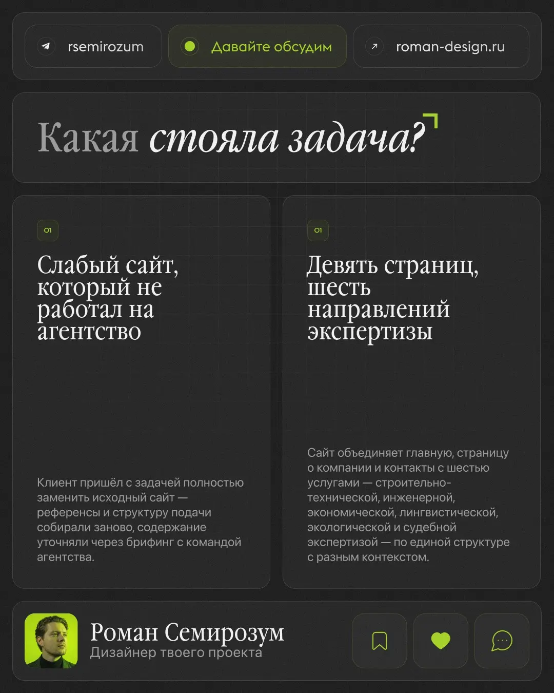 Кейс: Судебно-экспертное агентство | Сетка — социальная сеть от hh.ru