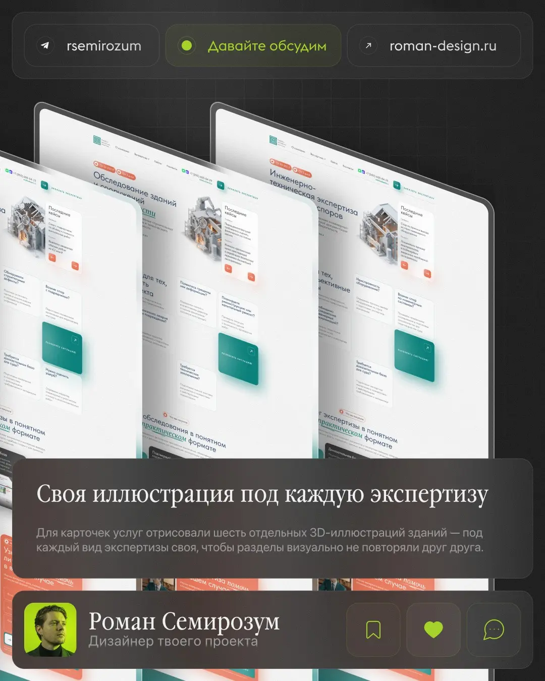 Кейс: Судебно-экспертное агентство | Сетка — социальная сеть от hh.ru