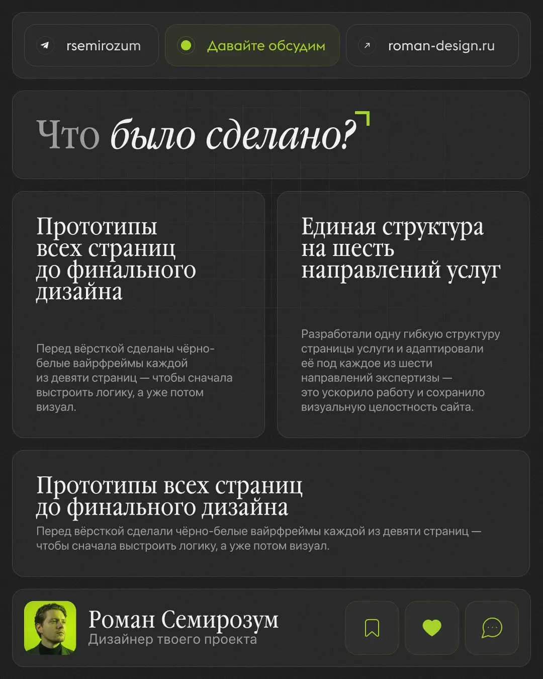 Кейс: Судебно-экспертное агентство | Сетка — социальная сеть от hh.ru