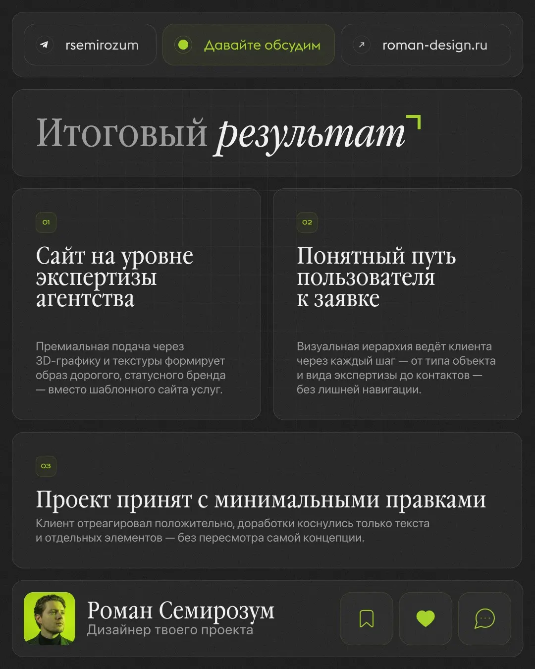 Кейс: Судебно-экспертное агентство | Сетка — социальная сеть от hh.ru