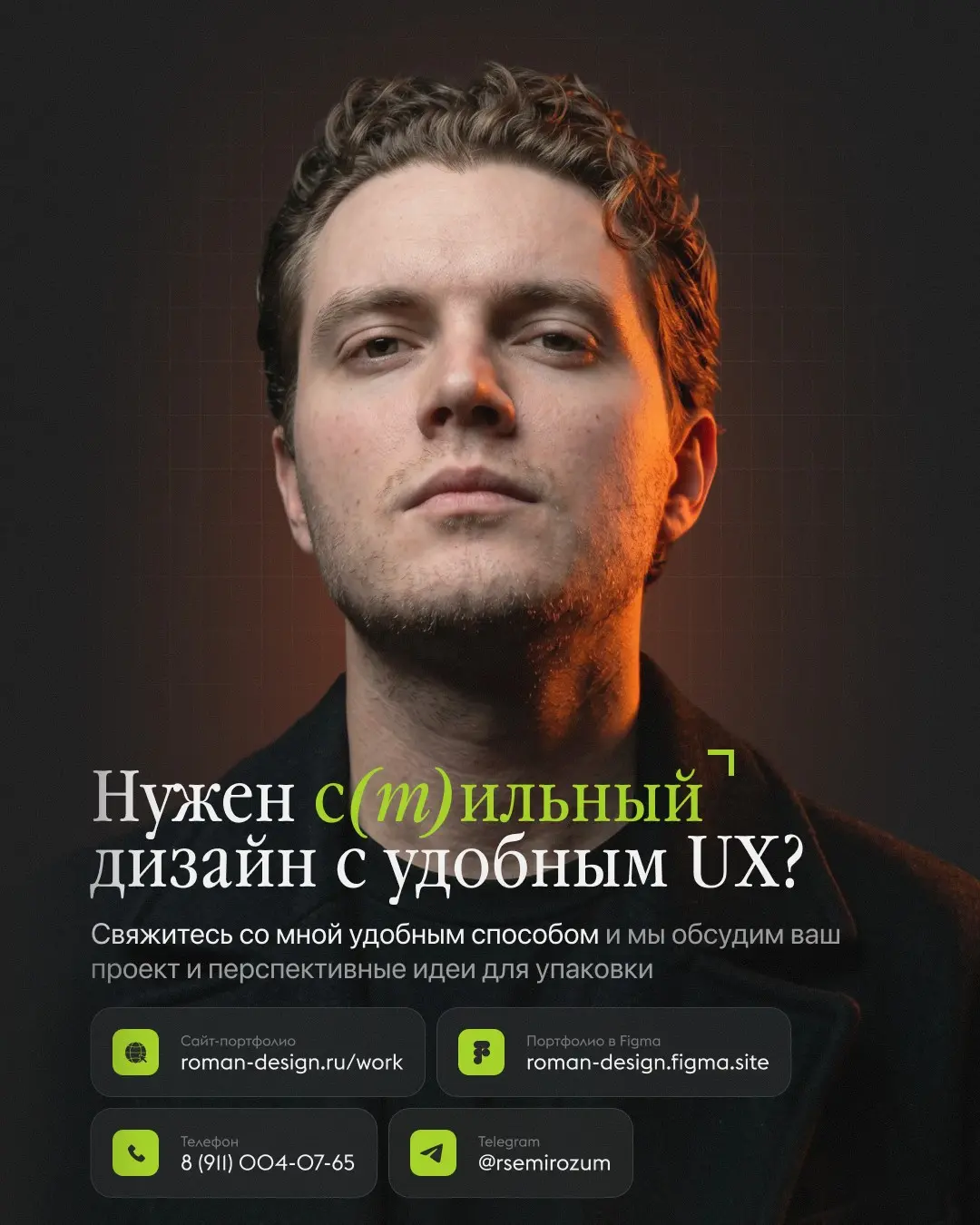 Кейс: Судебно-экспертное агентство | Сетка — социальная сеть от hh.ru