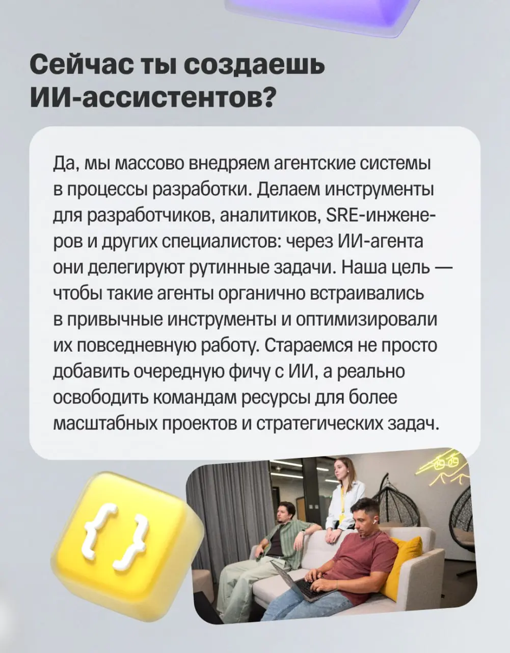 ✨ Как разработчику расти в Т-Банке?
Спойлер: не обязательно линейно. Иногда рост — это не следующая ступень вверх, а шаг в сторону — в другую команду, продукт или на новую роль | Сетка — социальная сеть от hh.ru