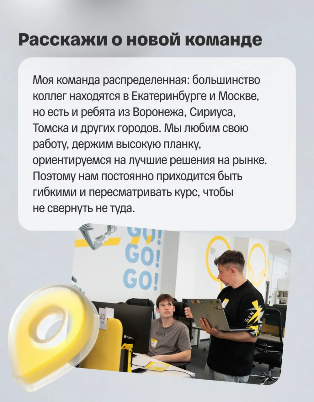 ✨ Как разработчику расти в Т-Банке?
Спойлер: не обязательно линейно. Иногда рост — это не следующая ступень вверх, а шаг в сторону — в другую команду, продукт или на новую роль | Сетка — социальная сеть от hh.ru