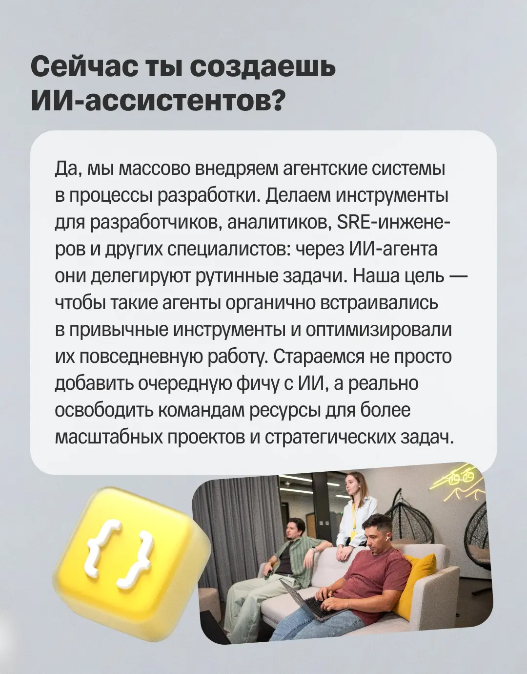 ✨ Как разработчику расти в Т-Банке? | Сетка — социальная сеть от hh.ru