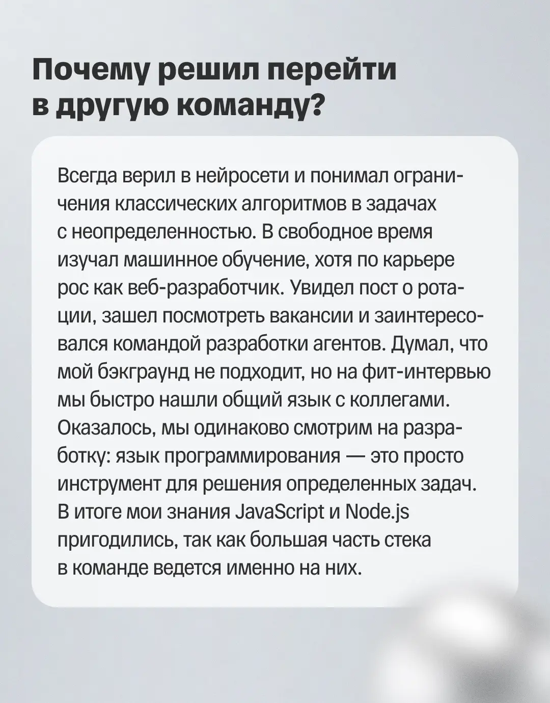 ✨ Как разработчику расти в Т-Банке? | Сетка — социальная сеть от hh.ru