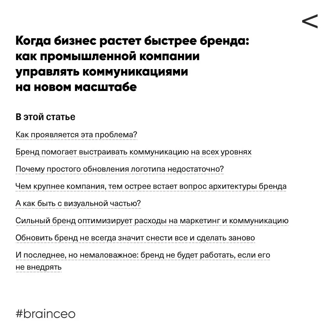 Может ли бизнес перерасти собственный бренд?
К нам всё чаще приходят крупные B2B-компании с похожей ситуацией.
Бизнес вырос | Сетка — социальная сеть от hh.ru