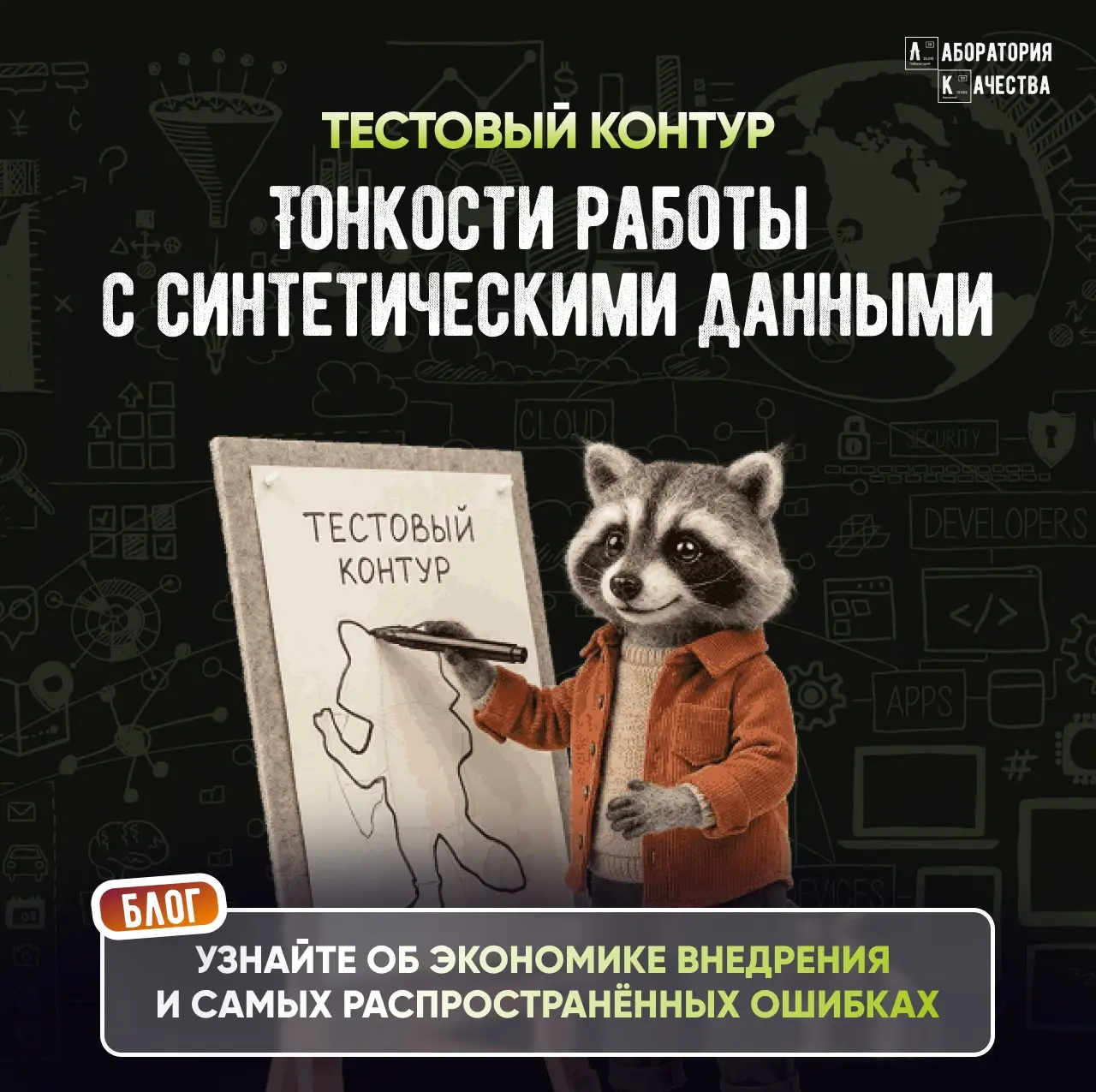 Тонкости работы с синтетическими данными | Сетка — социальная сеть от hh.ru