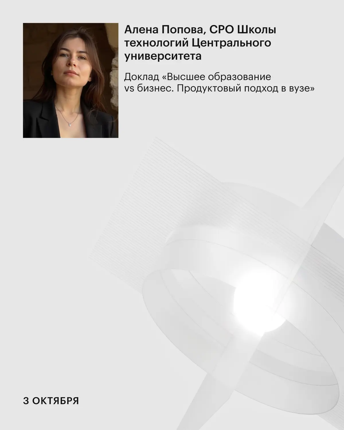🍂 Продуктивная осень для экспертов Центрального университета — уже на следующей неделе выступаем сразу на двух конференциях, посвященных современному образованию:
— На yet another conf от Яндекса обсу... | Сетка — социальная сеть от hh.ru