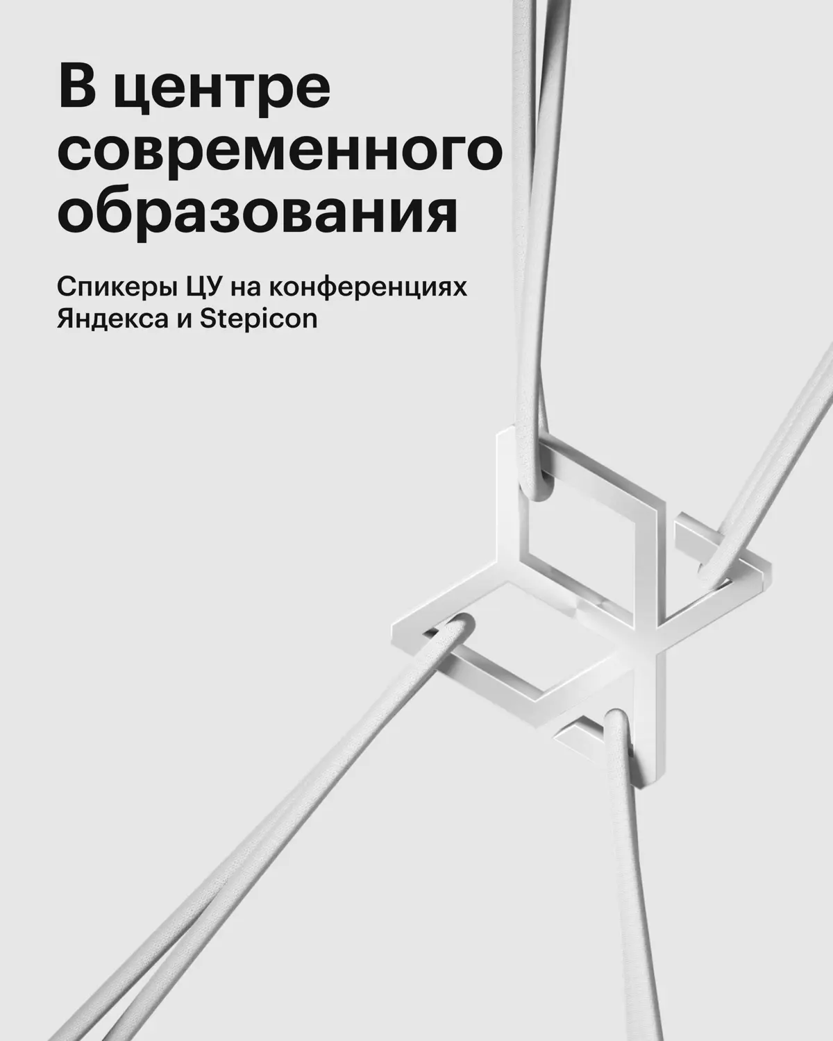 🍂 Продуктивная осень для экспертов Центрального университета — уже на следующей неделе выступаем сразу на двух конференциях, посвященных современному образованию:
— На yet another conf от Яндекса обсу... | Сетка — социальная сеть от hh.ru