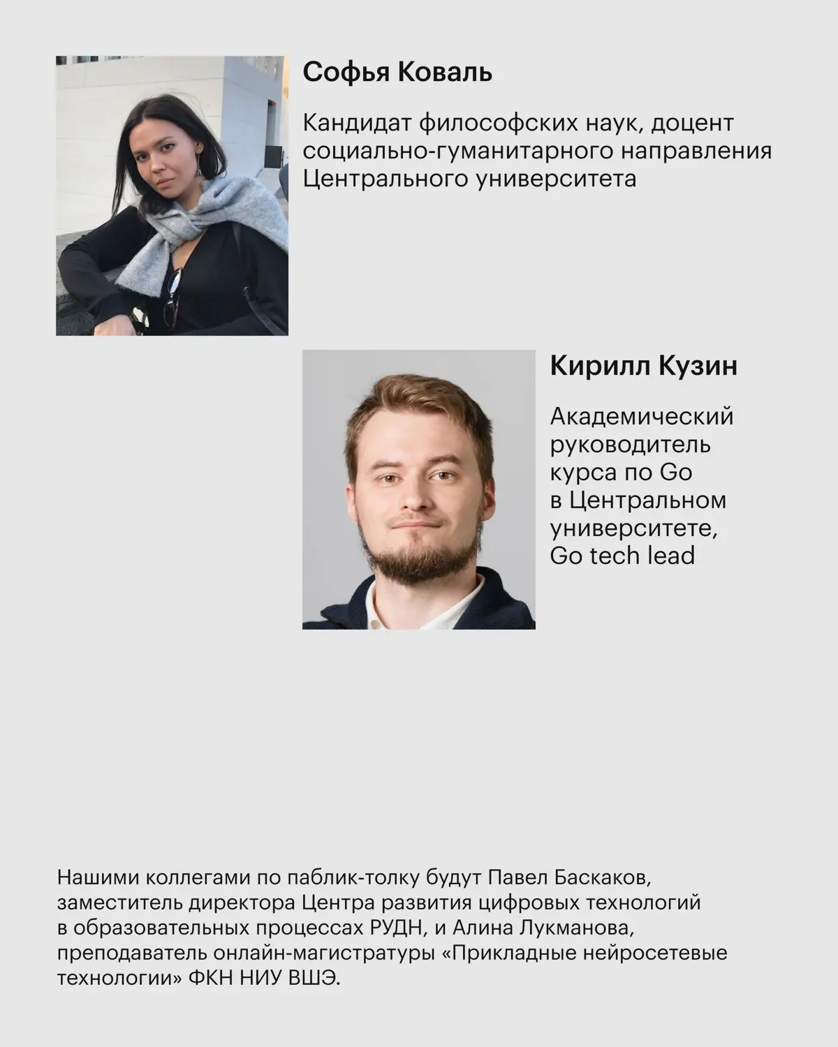 🍂 Продуктивная осень для экспертов Центрального университета — уже на следующей неделе выступаем сразу на двух конференциях, посвященных современному образованию:
— На yet another conf от Яндекса обсу... | Сетка — социальная сеть от hh.ru