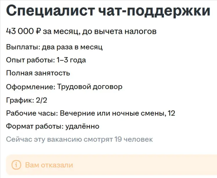 Отказ #3 | Сетка — социальная сеть от hh.ru