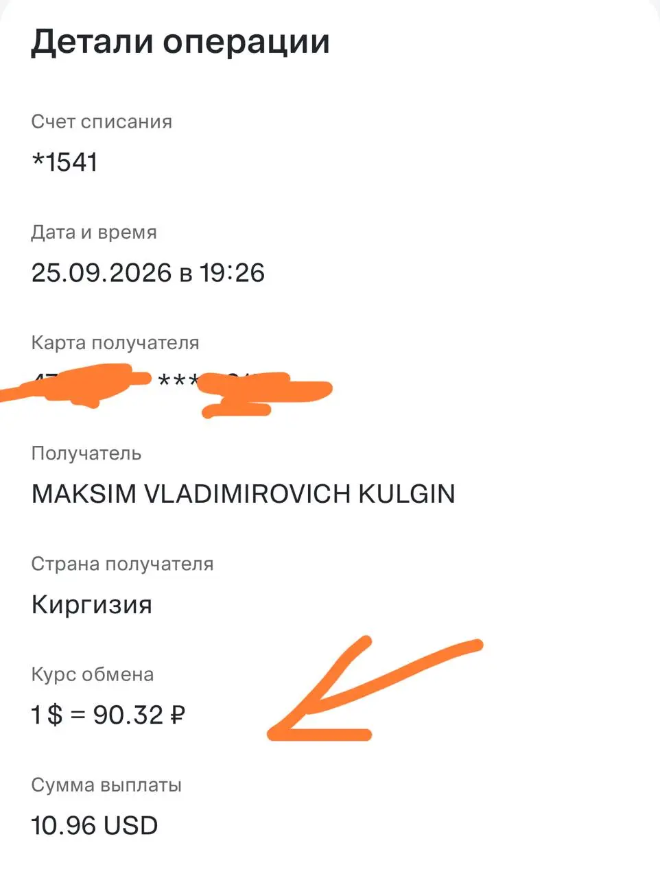 Курс пополнения из ВТБ карты visa Кыргызстана. Грустно :( но вообще работает четко, везде принимают, СМС приходят на мой Мегафон и тп. Рекомендую - BakAi. | Сетка — социальная сеть от hh.ru