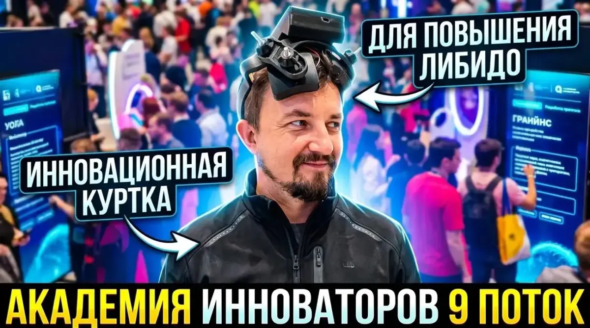 Обзор на инновации и стартапы | Сетка — социальная сеть от hh.ru