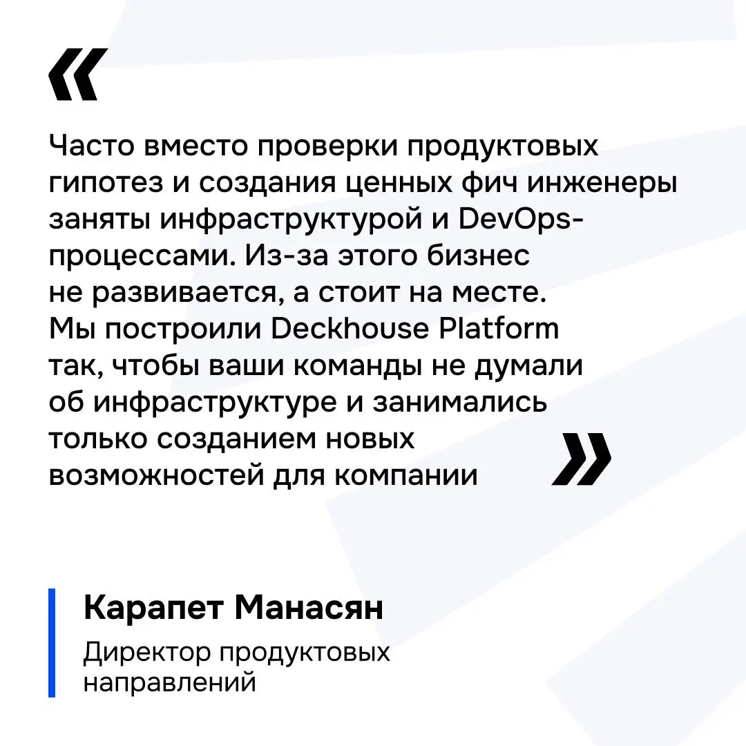 Инфраструктура в интересах бизнеса | Сетка — социальная сеть от hh.ru