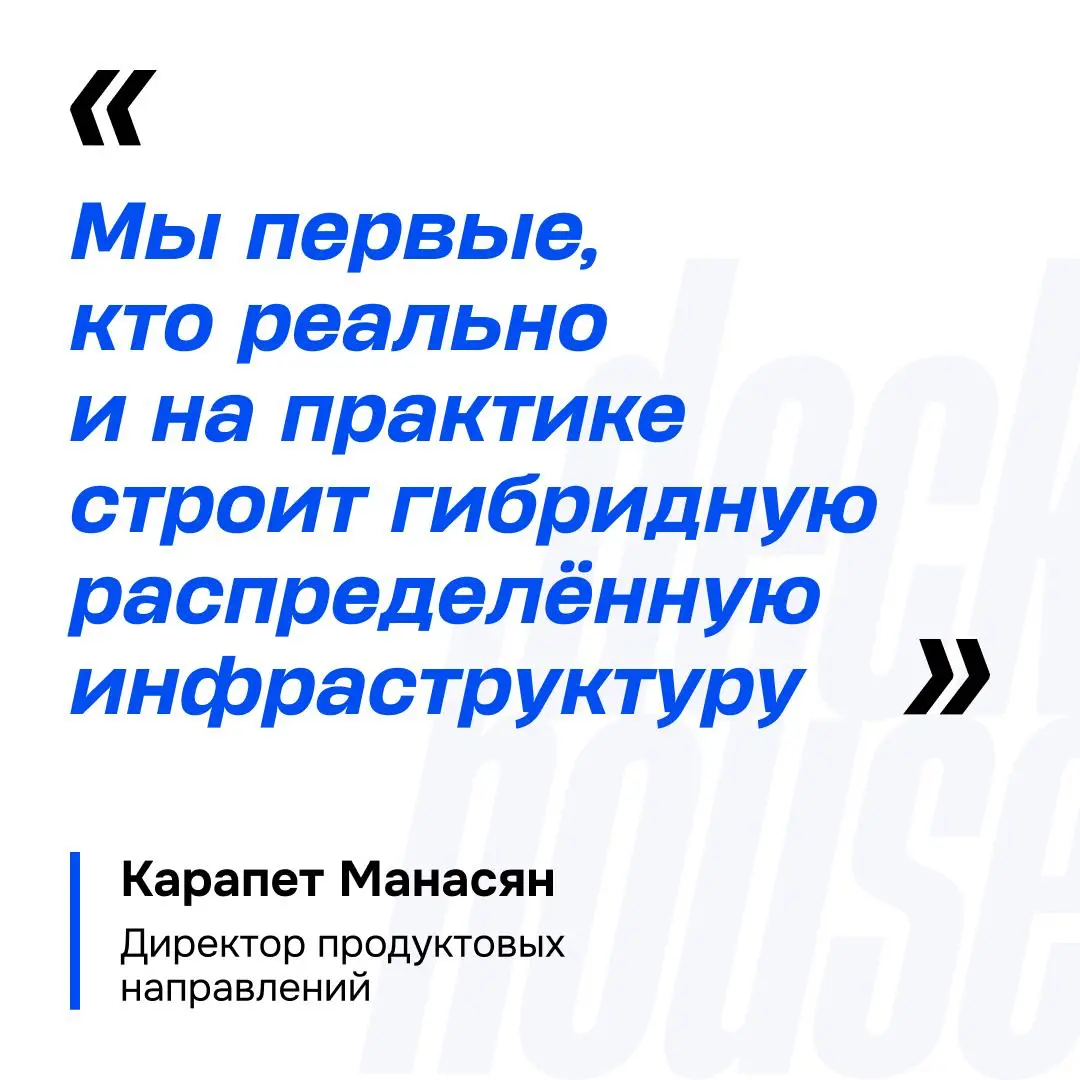 Инфраструктура в интересах бизнеса | Сетка — социальная сеть от hh.ru