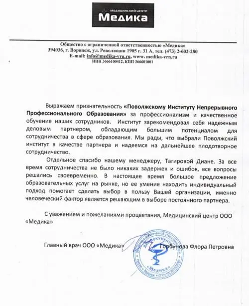 Диана Тагирова