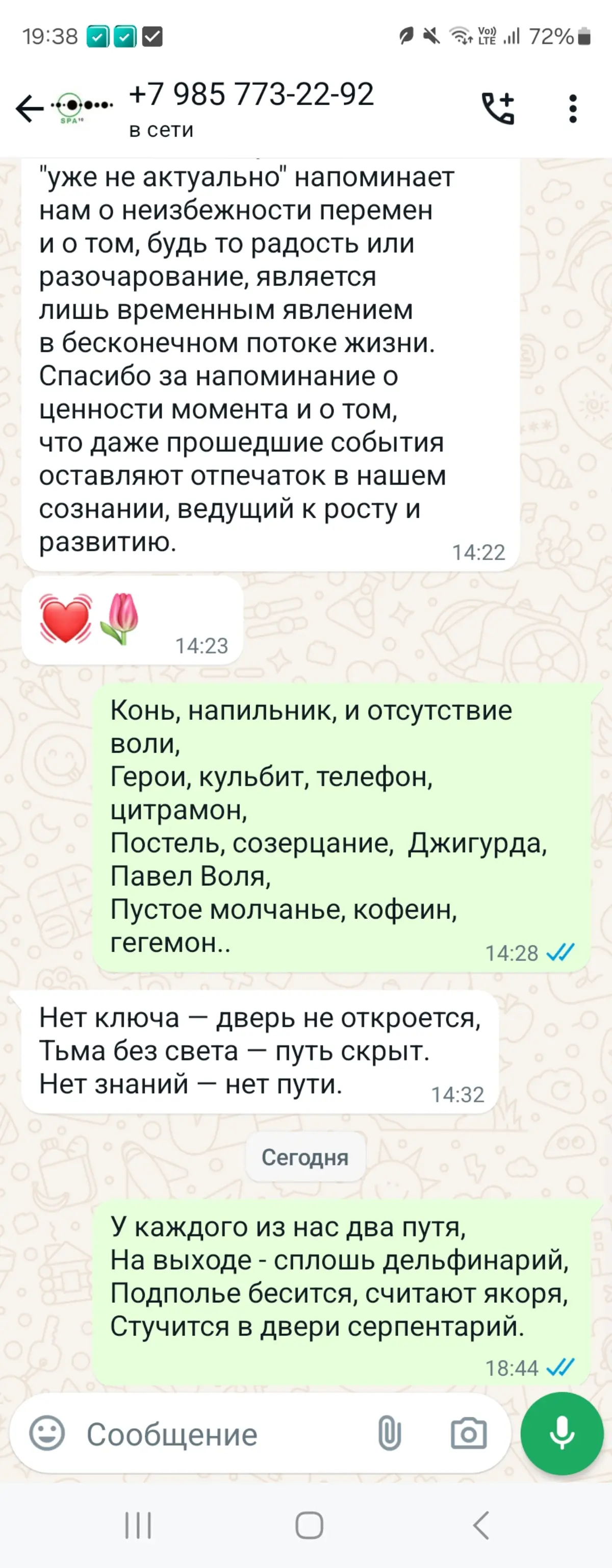 Работа с возражением "уже не актуально" | Сетка — социальная сеть от hh.ru