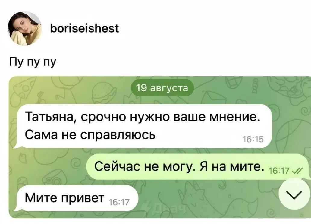 Когда мы все немного Татьяны:) | Сетка — социальная сеть от hh.ru
