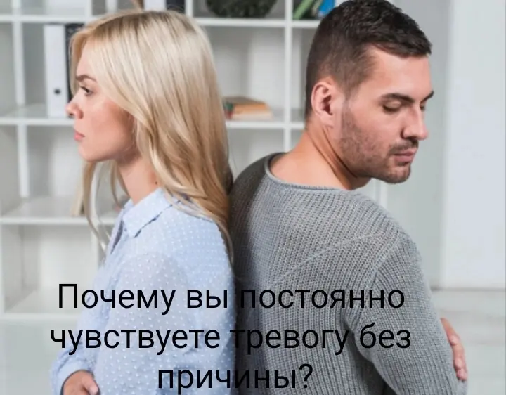 Почему вы постоянно чувствуете тревогу без причины?
Вроде бы всё спокойно.
Ничего страшного не происходит.
Нет явных проблем.
Жизнь идёт как обычно, но внутри…
постоянное напряжение | Сетка — социальная сеть от hh.ru