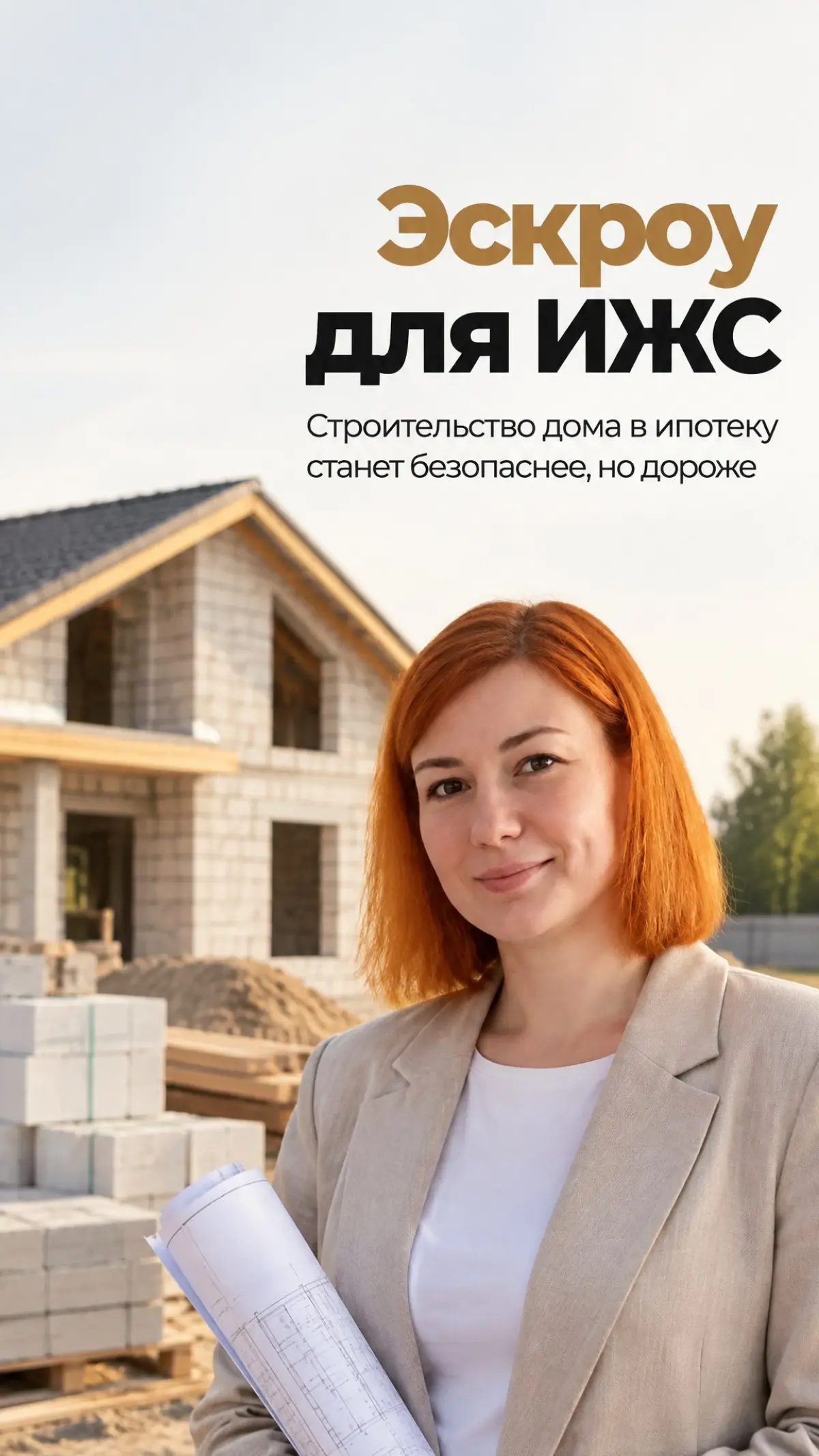 Здравствуйте, меня зовут Анна.
Более 7 лет в недвижимости. Знаю районы Москвы и Подмосковья, застройщиков, банки. Делаю сложное простым — без нервов и рисков | Сетка — социальная сеть от hh.ru