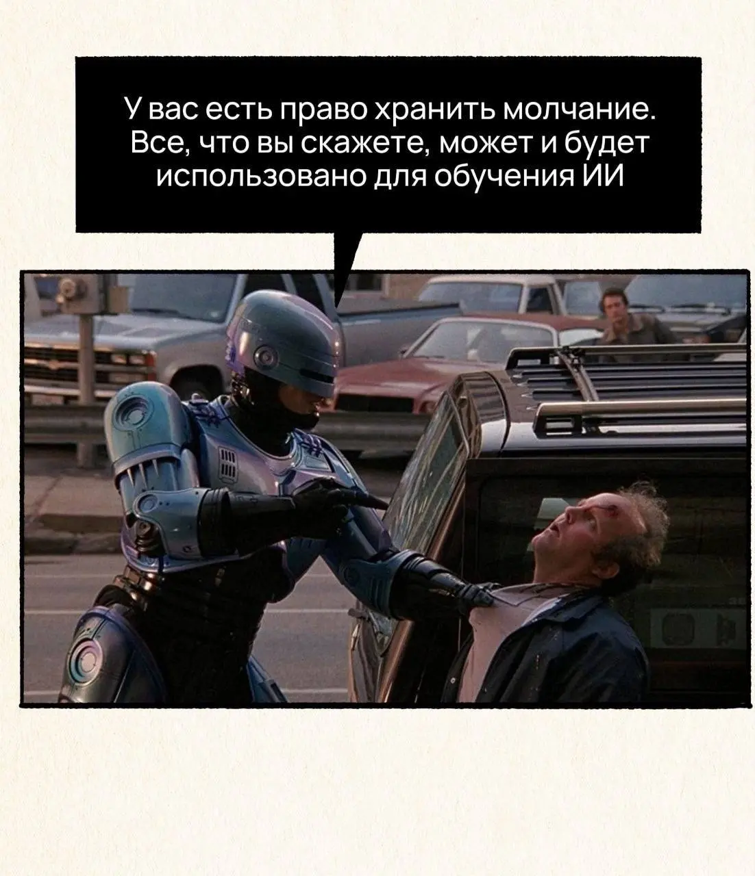 #КиберМем
⚡ ПБ | 😎 Чат | 🛍 Проекты | 📹 YT
В этом посте были ссылки, но мы их удалили по правилам Сетки | Сетка — социальная сеть от hh.ru