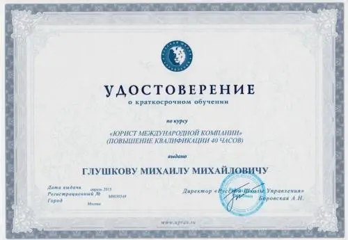 Михаил Глушков