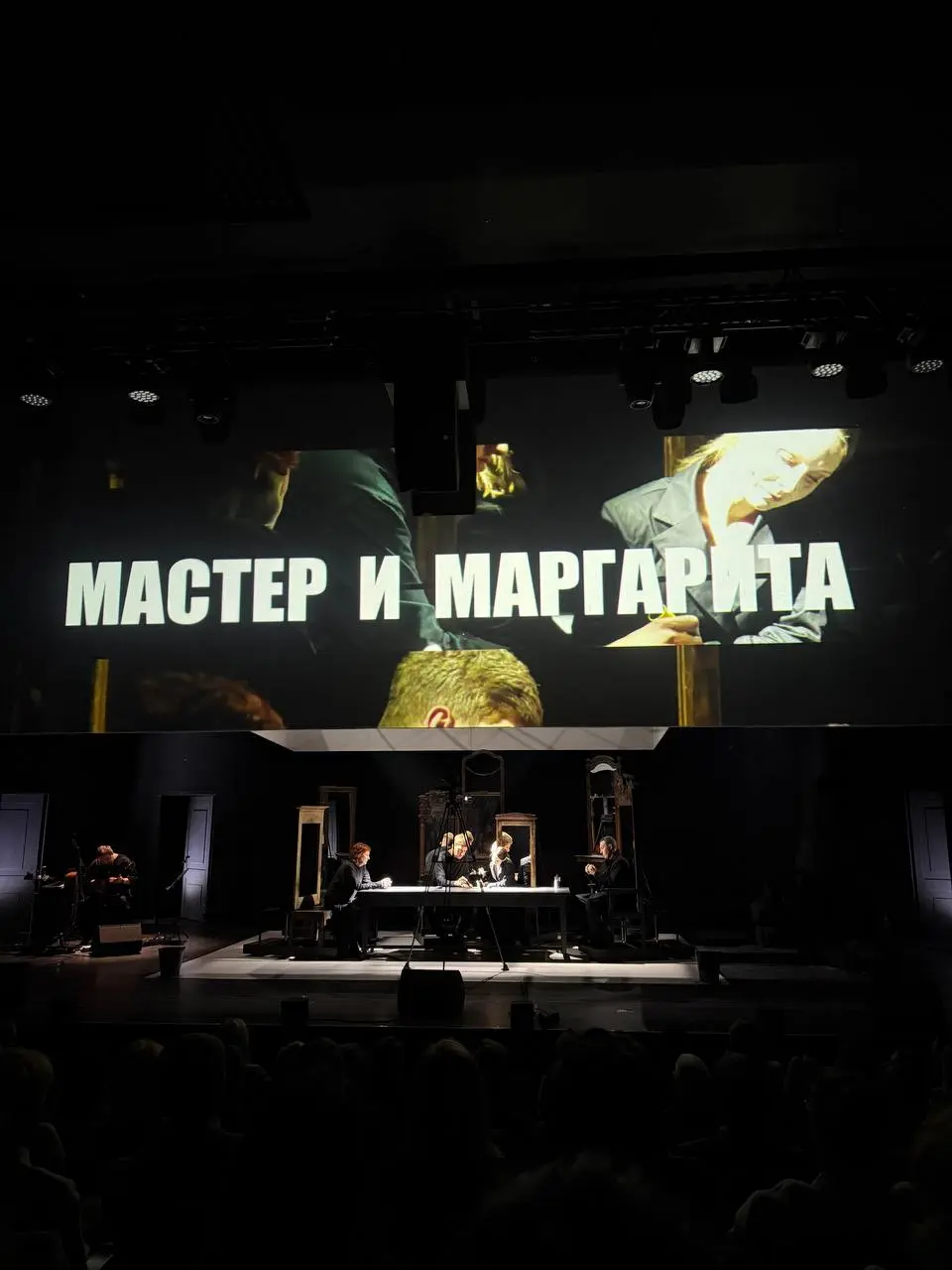 Идите смотреть Мастери Маргарита в театре Маска, который находится в здании МДМ. Если вы не любили Верника - полюбите, великолепие игры, да все четыре актера этого спектакля чудесны | Сетка — социальная сеть от hh.ru