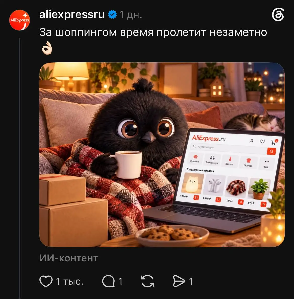 Флешмобы в социальных сетях кринж или нормальный инструмент?
Если вы сидите в тредс, то вы точно увидели этот тренд.
Если кратко: Чижик запостил своего маскота и попросил за ним присмотреть | Сетка — социальная сеть от hh.ru