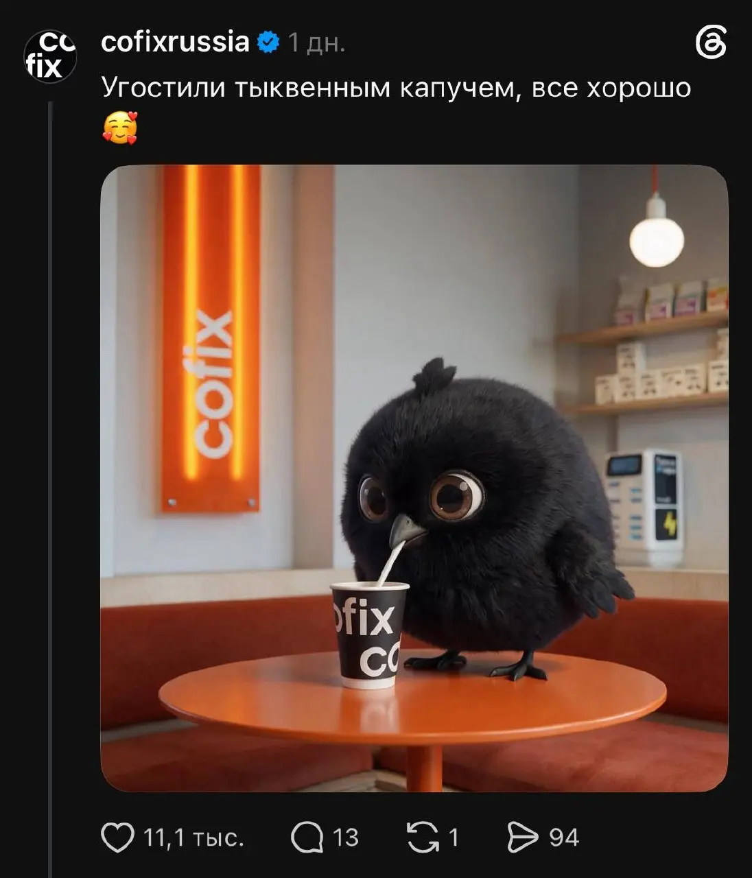 Флешмобы в социальных сетях кринж или нормальный инструмент?
Если вы сидите в тредс, то вы точно увидели этот тренд.
Если кратко: Чижик запостил своего маскота и попросил за ним присмотреть | Сетка — социальная сеть от hh.ru