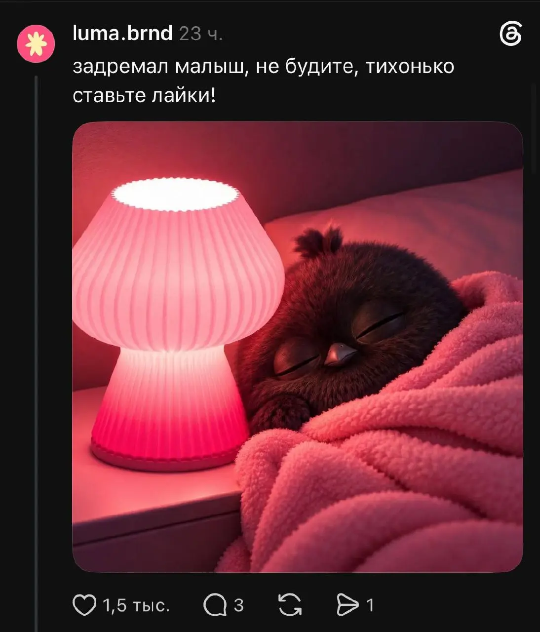 Флешмобы в социальных сетях кринж или нормальный инструмент?
Если вы сидите в тредс, то вы точно увидели этот тренд.
Если кратко: Чижик запостил своего маскота и попросил за ним присмотреть | Сетка — социальная сеть от hh.ru