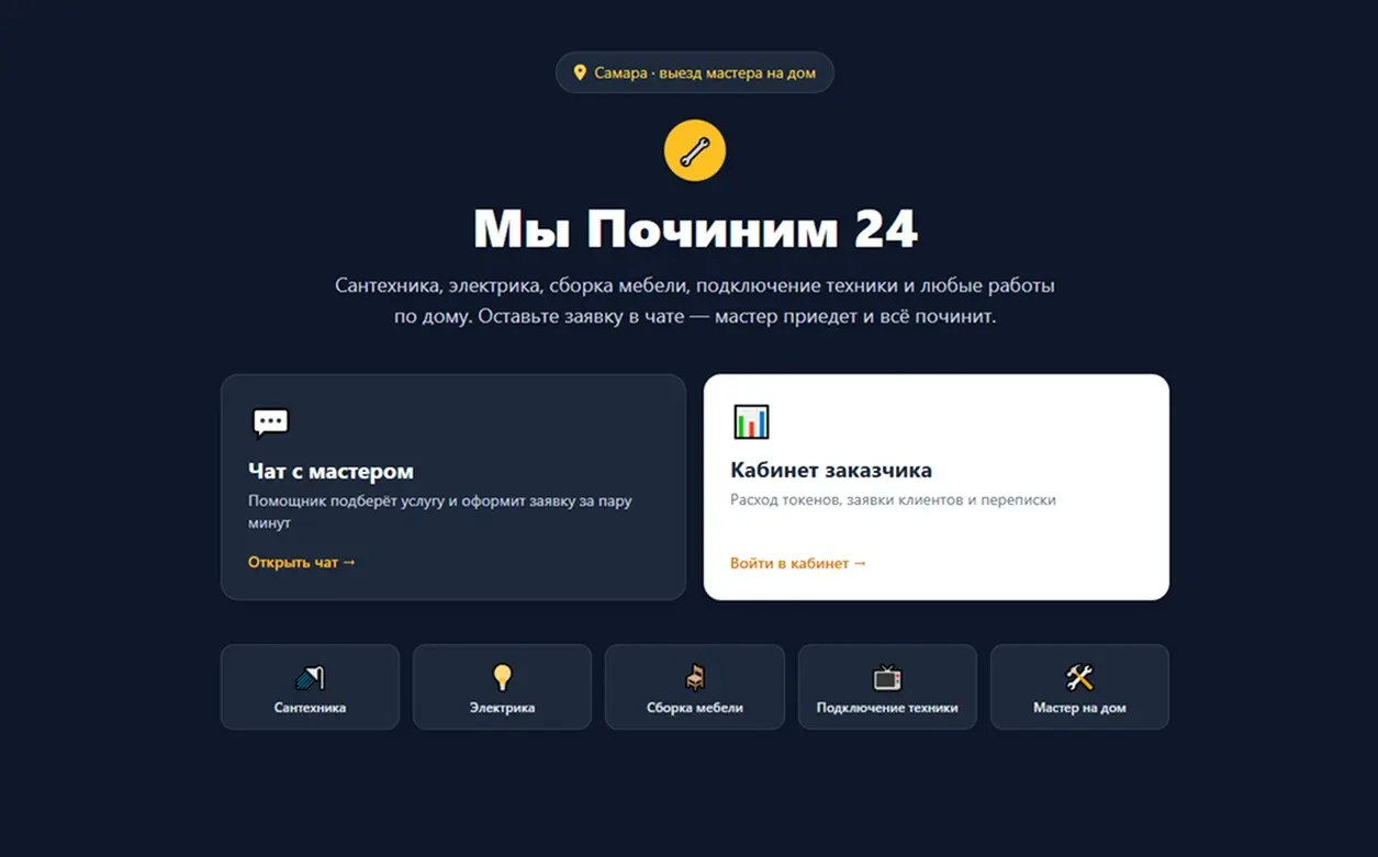 Чат-бот для сайта: попробуйте месяц бесплатно!!! | Сетка — социальная сеть от hh.ru