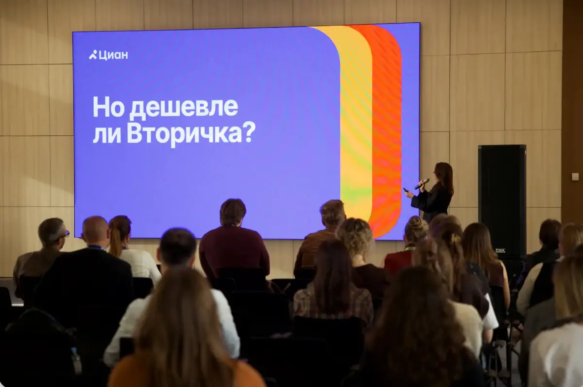 🏠 На Циан | Сетка — социальная сеть от hh.ru