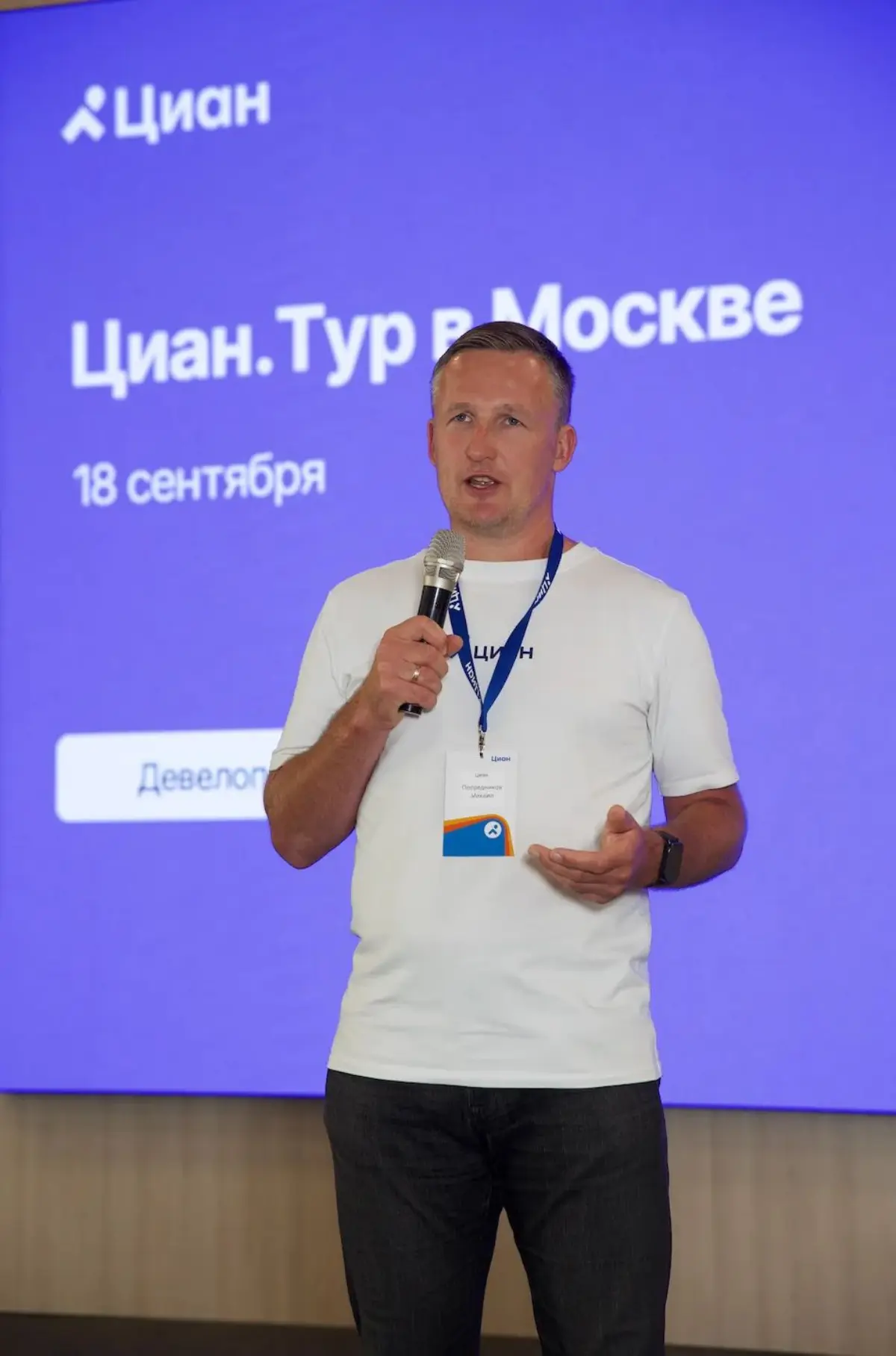 🏠 На Циан | Сетка — социальная сеть от hh.ru