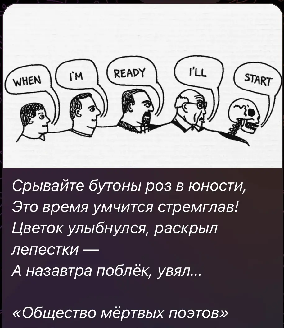 Начни, пока не ПОЗДНО! | Сетка — социальная сеть от hh.ru