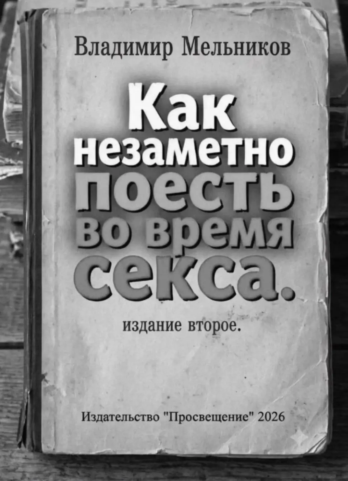 Что почитать на выходных ? | Сетка — социальная сеть от hh.ru