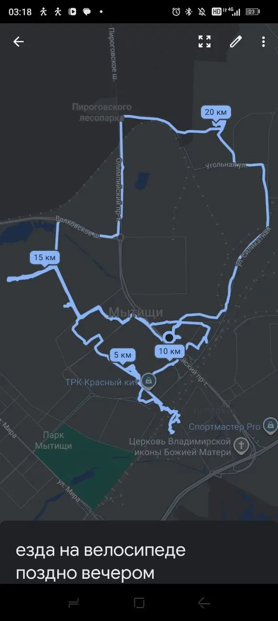 Покатался 3 часа 50 мин.
Уже похолодало, так что пришлось утеплиться в в флистовые носки, джинсы с мехом, 3 кофты, пальто, шарф и вязанные перчатки. | Сетка — социальная сеть от hh.ru
