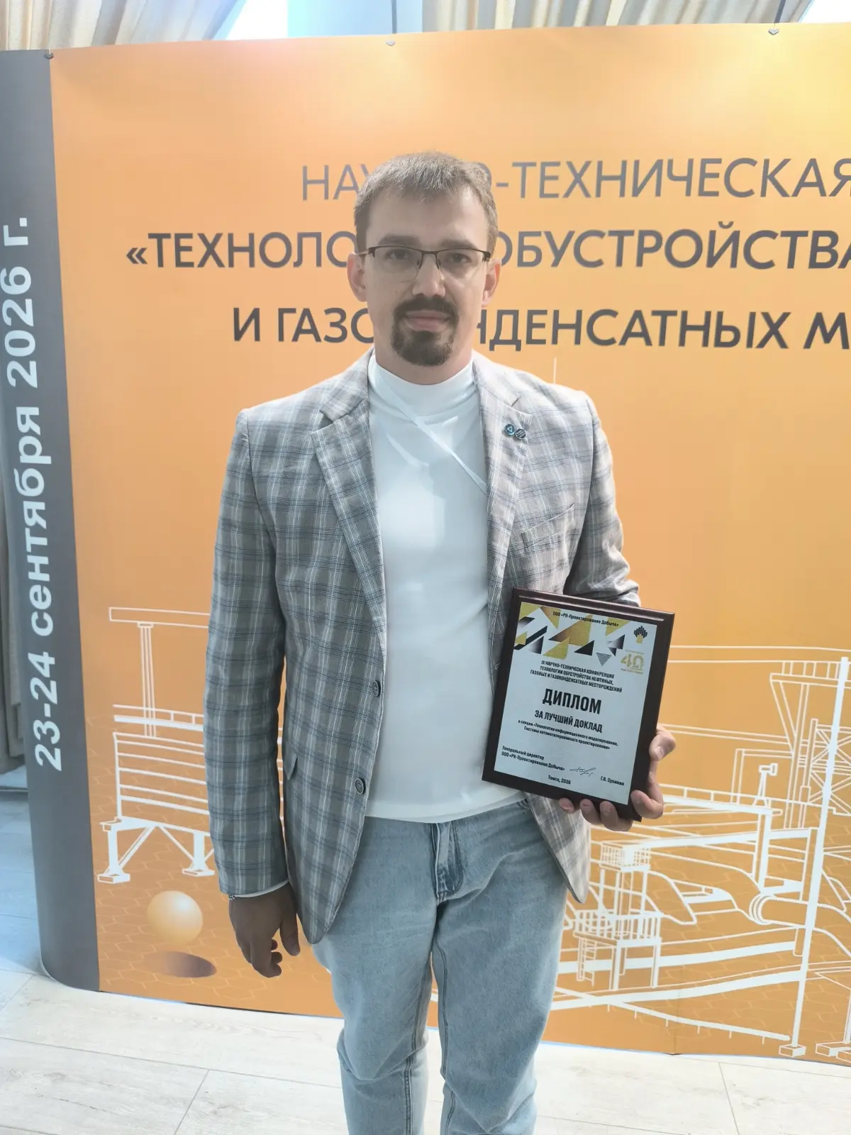 ИИ в Роснефти | Сетка — социальная сеть от hh.ru