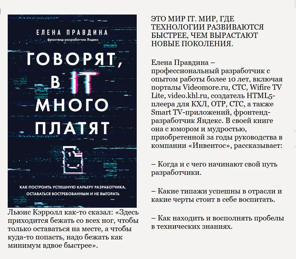 я сначала про другую Правдину подумала ))) | Сетка — социальная сеть от hh.ru