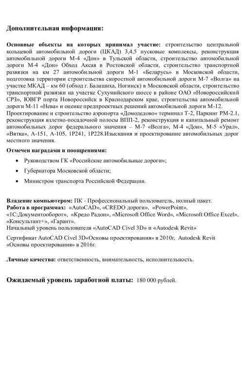 Дмитрий Сафонеев